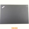 Крышка матрицы для ноутбука Lenovo ThinkPad X270, A275 01HW945