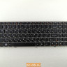 Клавиатура для ноутбука Lenovo Z560, Z565 25010783