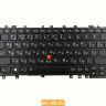 Клавиатура для ноутбука Lenovo Yoga S1 04Y2643
