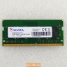 Оперативная память ADATA 4GB DDR4 2400(17) 4GX4 SO-DIMM AD4S2400J4G17-S