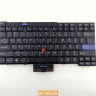 Клавиатура для ноутбука (US) Lenovo Think Pad X200, X200s, X200si, X201, X201i, X201s 42T3671 (Английская)
