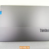 Крышка матрицы для ноутбука Lenovo ThinkBook 13s G2 ITL 5CB1B01333