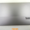 Крышка матрицы для ноутбука Lenovo ThinkBook 15 G2 ITL, 15 G2 ARE, 15 G3 ACL, 15 G3 ITL 5CB1B34809