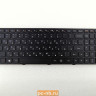 Клавиатура для ноутбука Lenovo G50-30 25214736