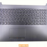 Топкейс с клавиатурой и с тачпадом для ноутбука Lenovo 310-15IAP, 310-15IKB 5CB0M29194