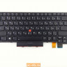 Клавиатура KZ для ноутбука Lenovo T470 01AX587