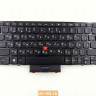Клавиатура для ноутбука Lenovo THINKPAD TWIST S230U 04W2949