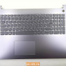 Топкейс с клавиатурой и тачпадом для ноутбука Lenovo IdeaPad 3-17ALC6 5CB1C75076