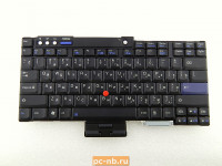 Клавиатура для ноутбука Lenovo R400, R500, R60i, R61, R61e, R61i, T400, T500, T60, T60p, T61, T61p, W500, W700, W700ds, W701ds, Z60m, Z61e 42T3161