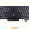 Клавиатура для ноутбука Lenovo  ThinkPad T480 01HX304 (Арабская)