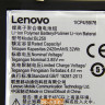 Аккумулятор BL250 для смартфона Lenovo S1 SB18C01640