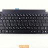 Клавиатура для ноутбука Asus 1016P 90R-OA2K1K2J00Q