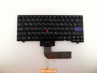 Клавиатура для ноутбука Lenovo ThinkPad SL300 SL400 SL500 42T3885