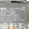 Аккумулятор C11P1709 для смартфона Asus ZenFone Live L1 ZA550KL 0B200-02950200