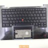 Топкейс с клавиатурой для ноутбука Lenovo X1 Carbon 9th Gen 5M11C53325