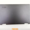 Крышка матрицы для ноутбука Lenovo Yoga C740-14IML 5CB0U43994