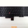 Клавиатура для ноутбука Lenovo ThinkPad Edge E535, E530c, E530 04W2466