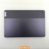 Задняя крышка для планшета Lenovo Tab M10 (3rd Gen) (TB328FU, TB328XU) 5S58C20525