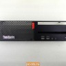 Передняя панель для системного блока Lenovo ThinkCentre M710s, M715s, M910s, M725s, M75s-1 01MN400